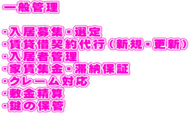 ʊǗ  ?WEI ?ݎ،_siVKEXVj ?ҊǗ ?ƒWEؔ[ۏ ?N[Ή ?~Z ?̕ۊ