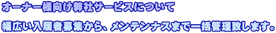 I[i[lЃT[rXɂ  LҕWAeiX܂ňꊇǗv܂B